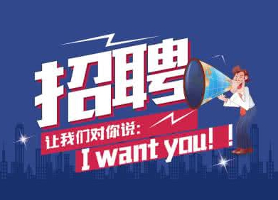 誠(chéng)招汽車(chē)噴漆工一名！工資3000-5000，聯(lián)系電話(huà)13865466885